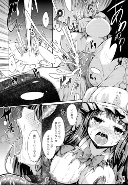 Page 5 of Majokko Patchouli-tan Da