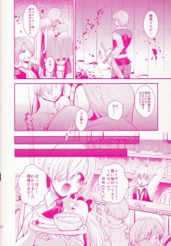 Page 27 of Oujo-sama Goranshin