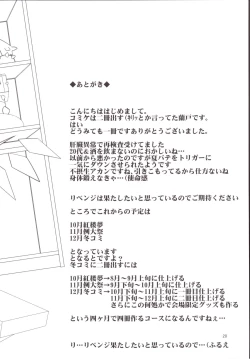 Page 19 of HYPNOTICA FLANDREchan to Saimin Sex-