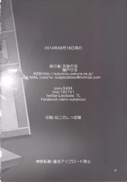 Page 21 of HYPNOTICA FLANDREchan to Saimin Sex-