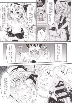 Page 8 of HYPNOTICA FLANDREchan to Saimin Sex-