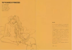 Page 32 of THE PLEASURES OF PRINCESSES