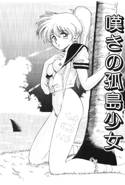 Page 21 of Deep Purple '72 Densetsu