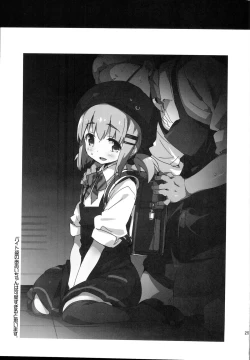 Page 24 of Bait no Musume