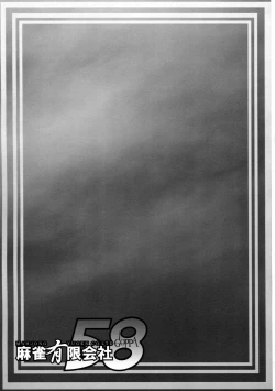 Page 22 of Boku no Otomo ha Hatarakanai !