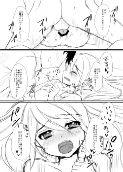 Page 11 of Mesu Ochi Nikki