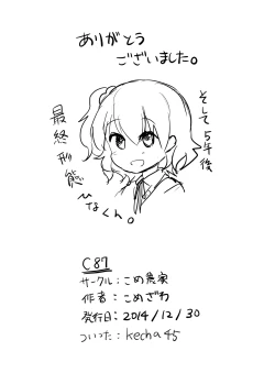 Page 13 of Mesu Ochi Nikki