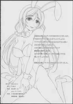 Page 22 of Love Love