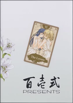 Page 23 of Love Love