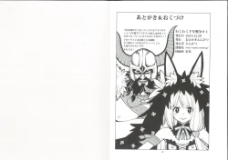 Page 12 of Wakuwaku Sennen Sensou 01