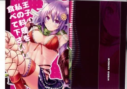 Page 1 of Ouji! Watashi no Ryouri o Tabete Kudasai!