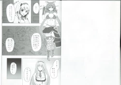 Page 3 of Ouji! Watashi no Ryouri o Tabete Kudasai!