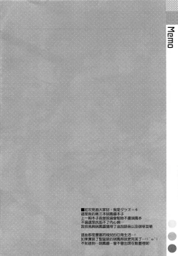 Page 4 of Hisho Zuihou-chan.