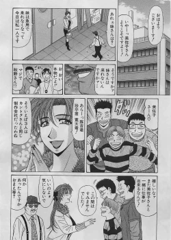 Page 10 of Kochira Momoiro Company 2