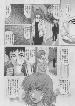 Page 110 of Kochira Momoiro Company 2