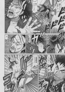 Page 112 of Kochira Momoiro Company 2