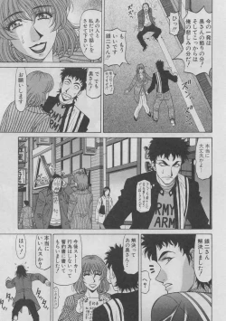 Page 113 of Kochira Momoiro Company 2