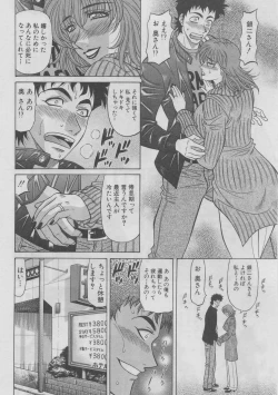 Page 114 of Kochira Momoiro Company 2
