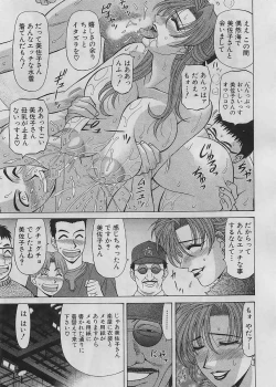 Page 11 of Kochira Momoiro Company 2