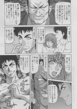 Page 122 of Kochira Momoiro Company 2