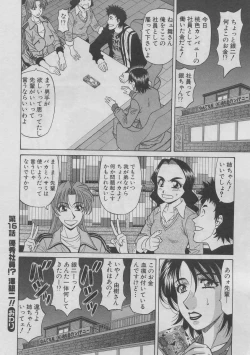 Page 123 of Kochira Momoiro Company 2