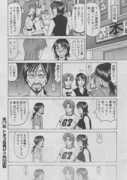 Page 143 of Kochira Momoiro Company 2