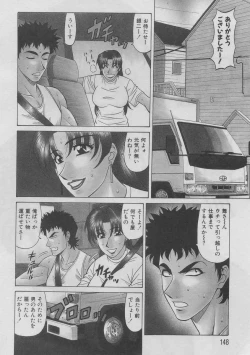 Page 145 of Kochira Momoiro Company 2