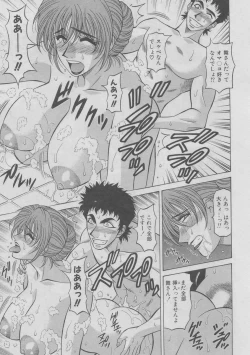 Page 154 of Kochira Momoiro Company 2