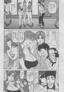 Page 161 of Kochira Momoiro Company 2