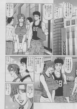 Page 169 of Kochira Momoiro Company 2