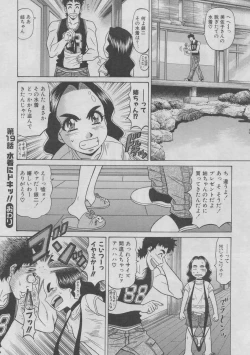 Page 183 of Kochira Momoiro Company 2
