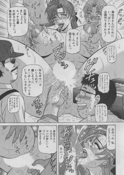 Page 23 of Kochira Momoiro Company 2