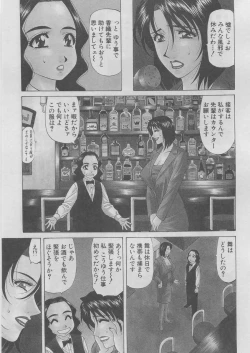 Page 27 of Kochira Momoiro Company 2