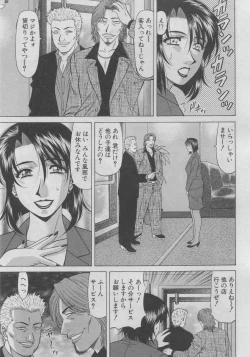 Page 29 of Kochira Momoiro Company 2