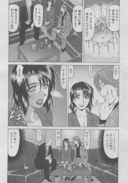 Page 30 of Kochira Momoiro Company 2