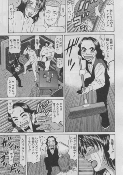 Page 41 of Kochira Momoiro Company 2