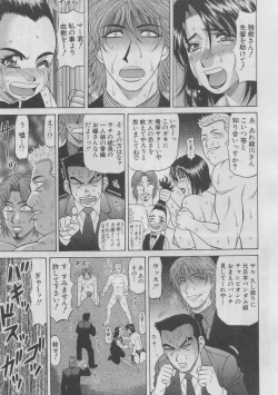 Page 43 of Kochira Momoiro Company 2