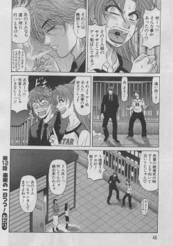 Page 44 of Kochira Momoiro Company 2