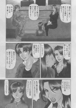 Page 67 of Kochira Momoiro Company 2