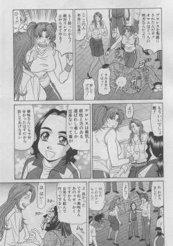 Page 73 of Kochira Momoiro Company 2
