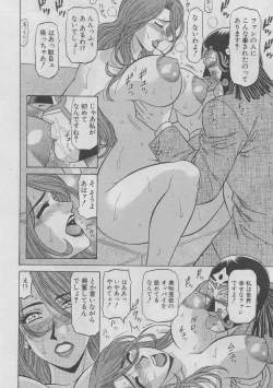 Page 80 of Kochira Momoiro Company 2