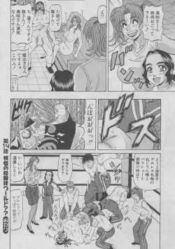 Page 84 of Kochira Momoiro Company 2