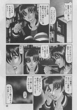 Page 87 of Kochira Momoiro Company 2