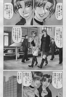 Page 8 of Kochira Momoiro Company 2