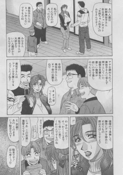 Page 91 of Kochira Momoiro Company 2