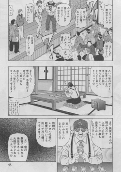 Page 93 of Kochira Momoiro Company 2