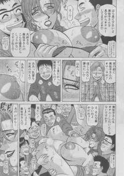 Page 99 of Kochira Momoiro Company 2