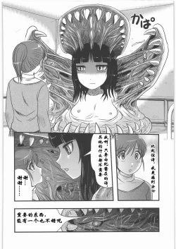 Page 10 of Sae to Yuki