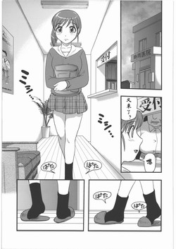 Download Sae to Yuki