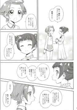 Page 2 of Dokidoki! Precious Wedding